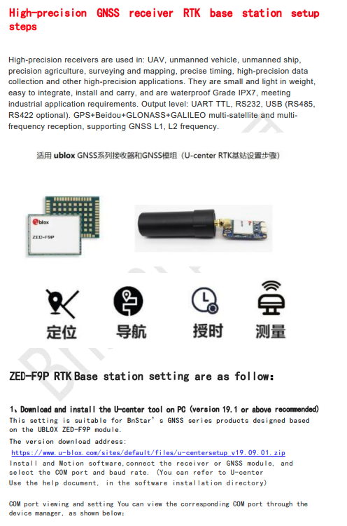 Плата приемника ZED-F9T-10B-00 с высокоя точностью
